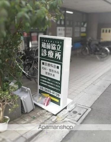 病院　蔵前協立診療所（病院）まで47m