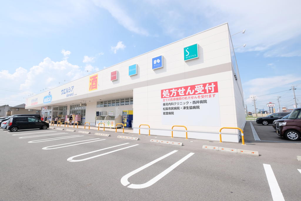 ドラックストア　ウエルシア松阪中道町店（ドラッグストア）まで2127m