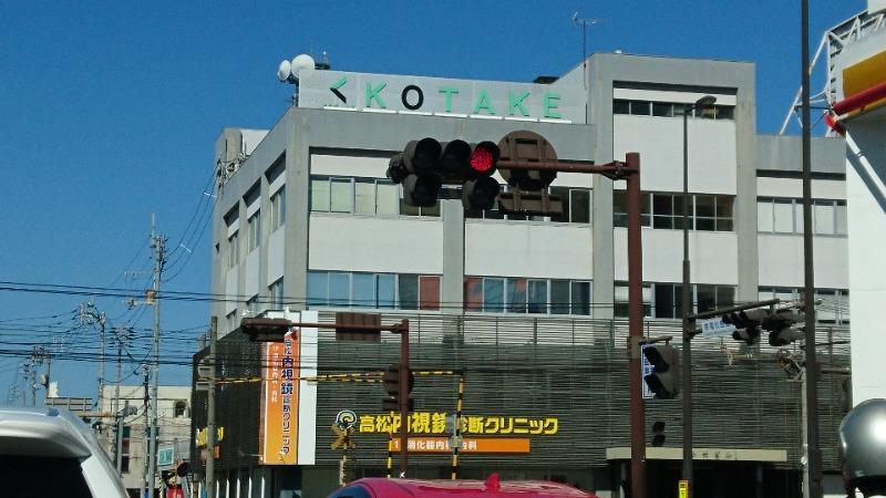 病院　高松市内視鏡診断クリニック（病院）まで1484m