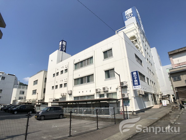 病院　鷹の子病院（病院）まで256m