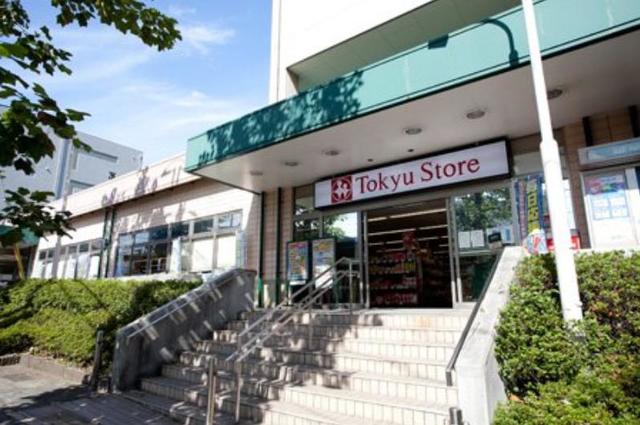 スーパー　東急ストア江田店（スーパー）まで213m