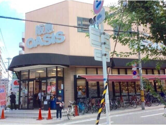 スーパー　阪急オアシス同心店（スーパー）まで971m