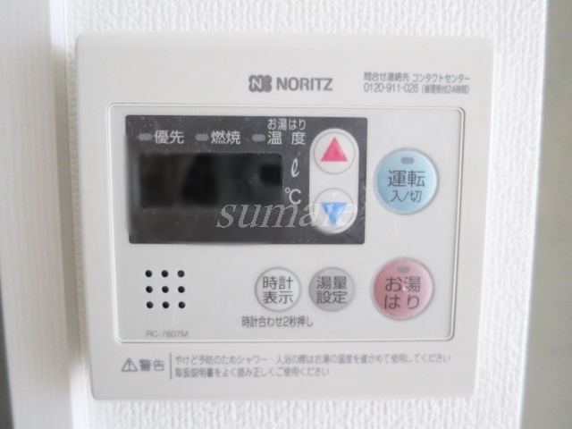 その他設備　給湯リモコンです☆