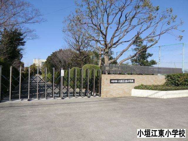 小学校　小垣江東小学校（小学校）まで2229m