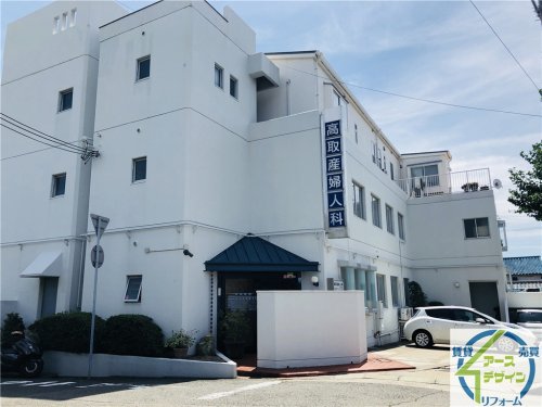 病院　高取産婦人科医院（病院）まで629m
