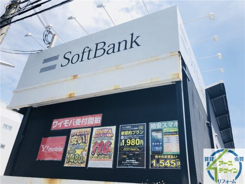 その他　ソフトバンク名谷インター（その他）まで541m