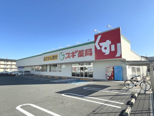 ドラックストア　スギドラッグ 法隆寺店（ドラッグストア）まで518m