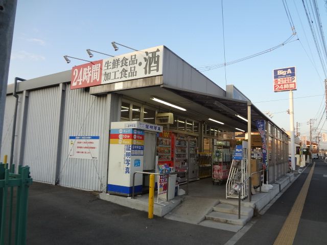 その他　ビッグ・エー（その他）まで960m