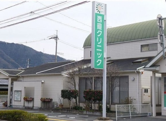 病院　西廻クリニック（病院）まで1100m