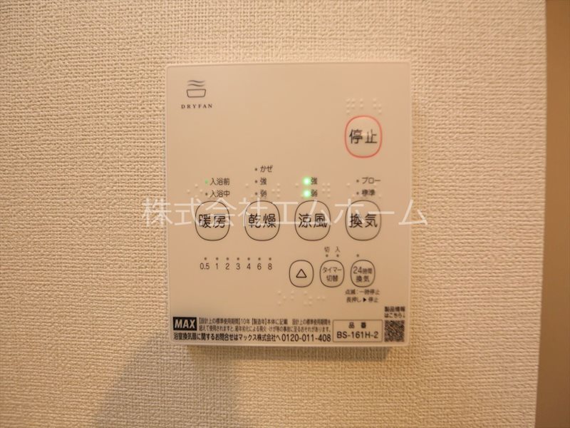 その他設備　浴室暖房乾燥機付　24時間換気機能付バスルーム