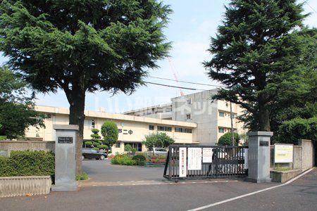 中学校　松戸市立第二中学校（中学校）まで473m