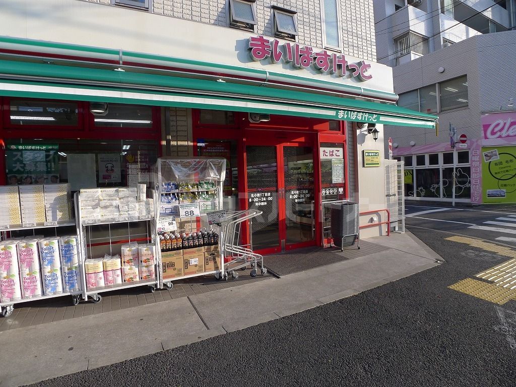 スーパー　まいばすけっと北小岩1丁目店（スーパー）まで100m