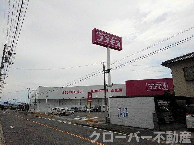 その他　コスモス飯山店まで500m