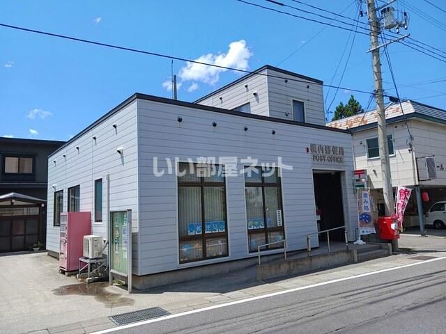 郵便局　横内郵便局（郵便局）まで380m