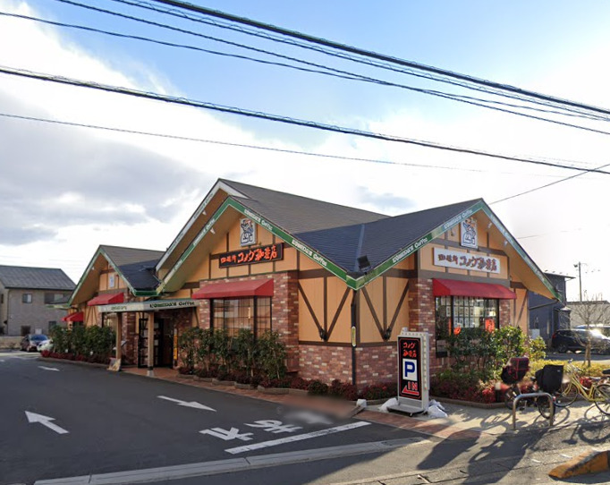 飲食店　コメダ珈琲店 大宮上小町店（飲食店）まで891m