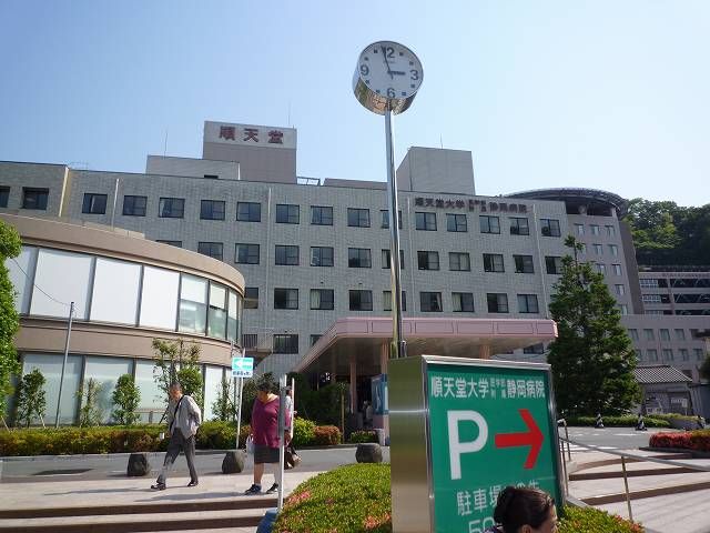 病院　順天堂大学病院（病院）まで1900m