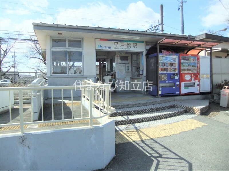 その他　名鉄三河線：MY10平戸橋駅（その他）まで247m