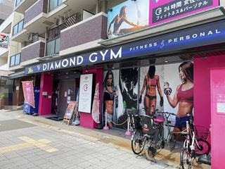 その他　ダイヤモンドジム（その他）まで248m