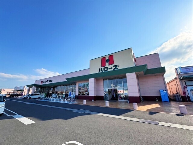 スーパー　ハローズ多肥店（スーパー）まで630m