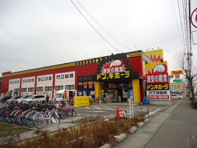 その他　ドン・キホーテ六丁の目店（その他）まで2038m