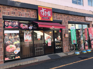飲食店　すき家 小机駅前店（飲食店）まで479m