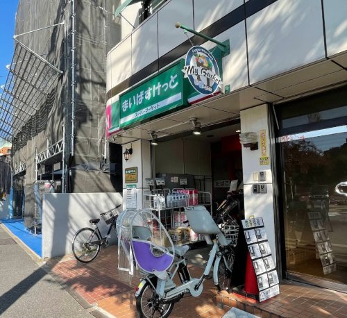 スーパー　まいばすけっと 小石川植物園前店（スーパー）まで434m