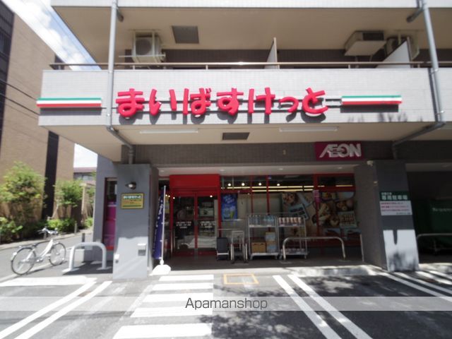 スーパー　まいばすけっと三鷹上連雀1丁目店（スーパー）まで204m