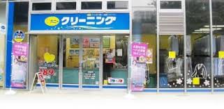 その他　ポニークリーニングののみちサカイ西店（その他）まで1076m