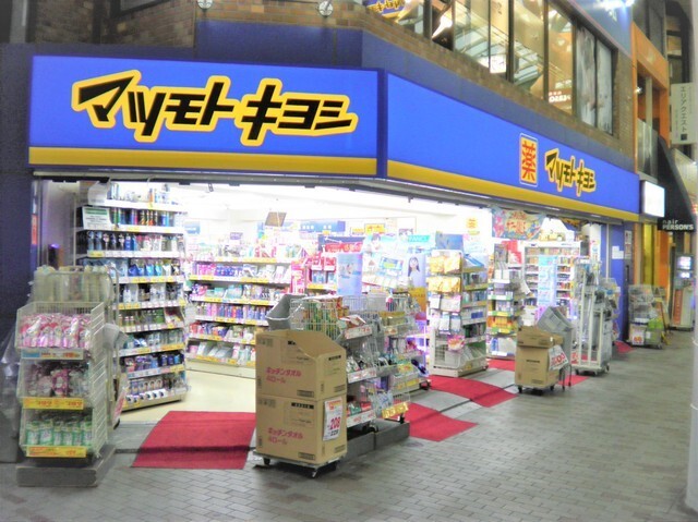 ドラックストア　マツモトキヨシ　赤羽すずらんストリート店（ドラッグストア）まで1200m