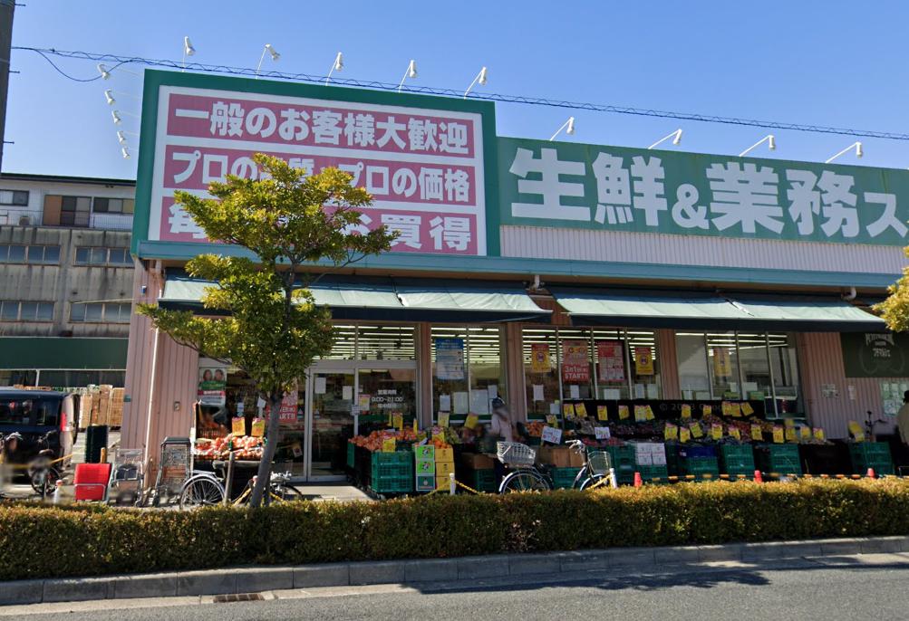 スーパー　業務スーパー 喜連東店（スーパー）まで647m