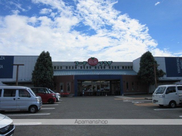 スーパー　フードプラザにしだ高島店（スーパー）まで700m
