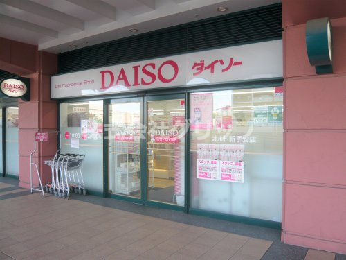 その他　ザ・ダイソー DAISO オルト新子安店（その他）まで924m