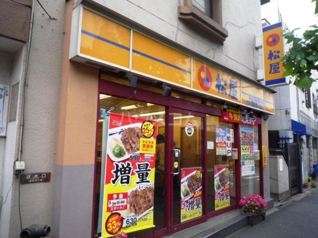 飲食店　松屋 板橋本町店（飲食店）まで487m