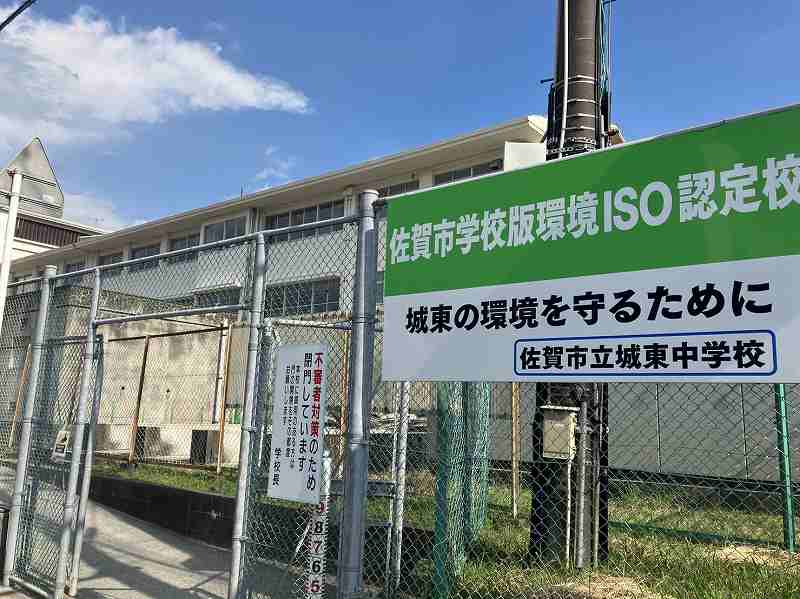 中学校　城東中学校（中学校）まで1482m