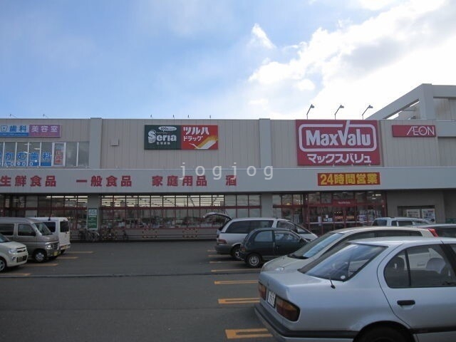 スーパー　マックスバリュ北32条店（スーパー）まで519m