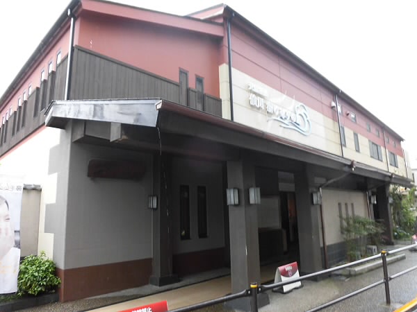 その他　スーパー銭湯（その他）まで845m