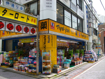 ドラックストア　マツモトキヨシ武蔵小杉駅北口店（ドラッグストア）まで764m