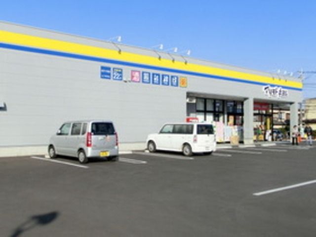 ドラックストア　マツモトキヨシ松戸六実店（ドラッグストア）まで302m