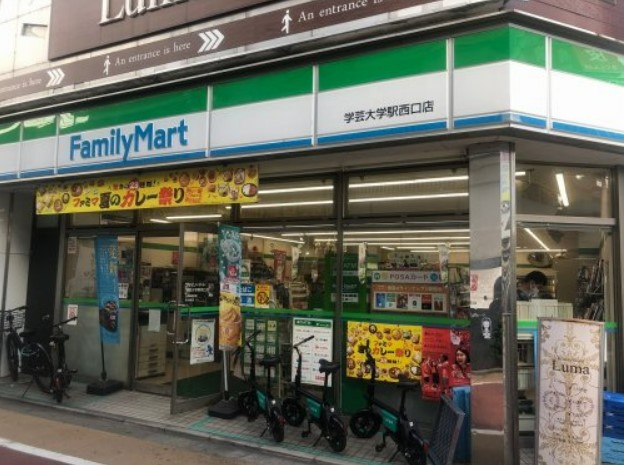 コンビニ　ファミリーマート 学芸大学駅西口店（コンビニ）まで402m