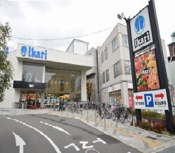 スーパー　イカリスーパー箕面店（スーパー）まで850m
