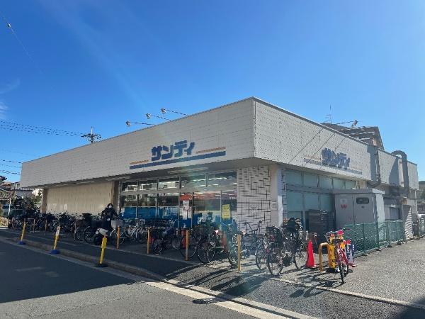 スーパー　サンディ箕面東店（スーパー）まで872m