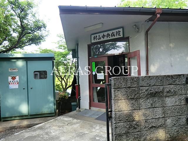 病院　村山中央病院（病院）まで1176m