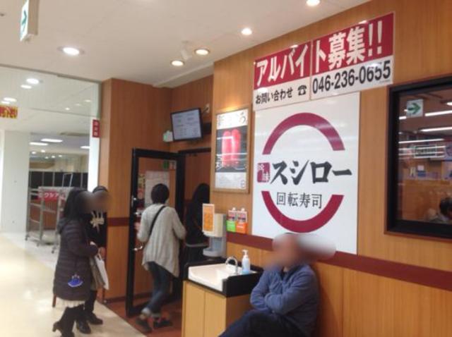 飲食店　スシローさがみ野店（飲食店）まで217m
