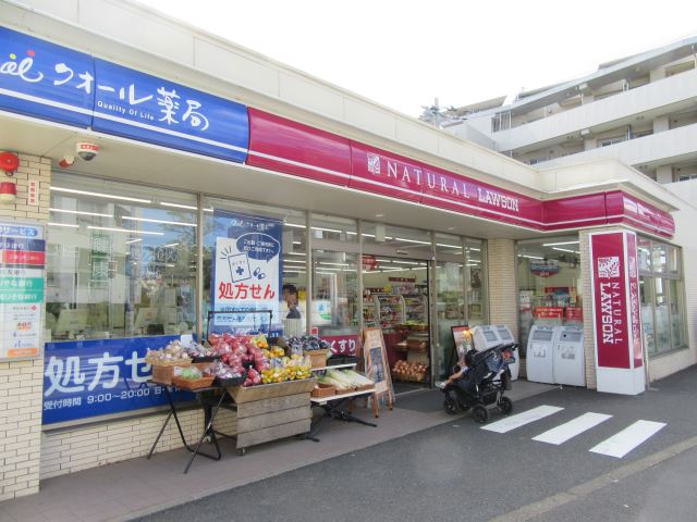 コンビニ　ナチュラルローソン（コンビニ）まで120m