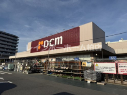 ホームセンター　DCM 流山セントラルパーク店（ホームセンター）まで2010m
