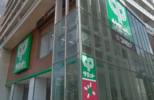 スーパー　サミットストア 東中野店（スーパー）まで290m