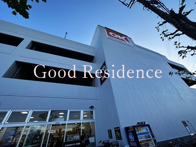 スーパー　オーケー 港南台店（スーパー）まで337m