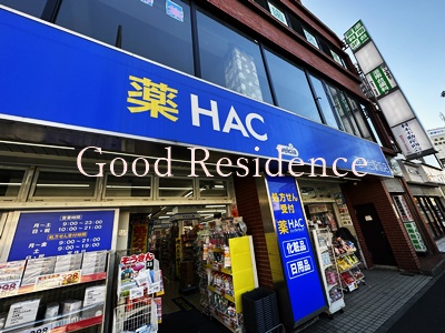 ドラックストア　ハックドラッグ港南台駅前店（ドラッグストア）まで828m