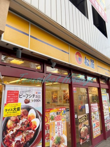 飲食店　松屋 南林間店（飲食店）まで103m