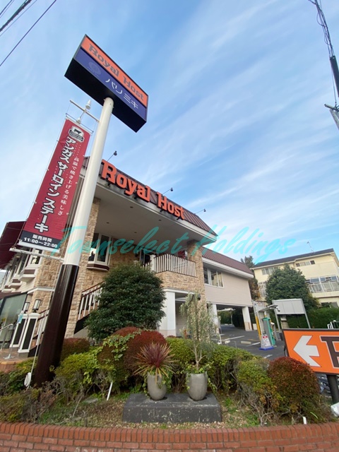 飲食店　ロイヤルホスト南林間店（飲食店）まで150m